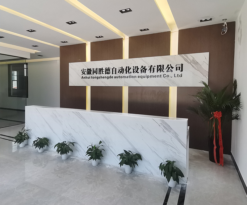 東莞強聚線纜材料科技有限公司<br> 同勝德自動化設備有限公司